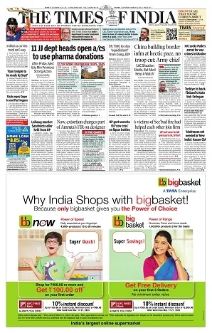 Udit Vani newspaper display-ad sample